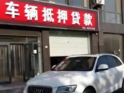 丹阳不押车贷款办理条件是什么？